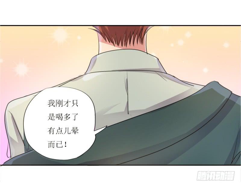 尴尬的洞房夜！(1/2)-第13话