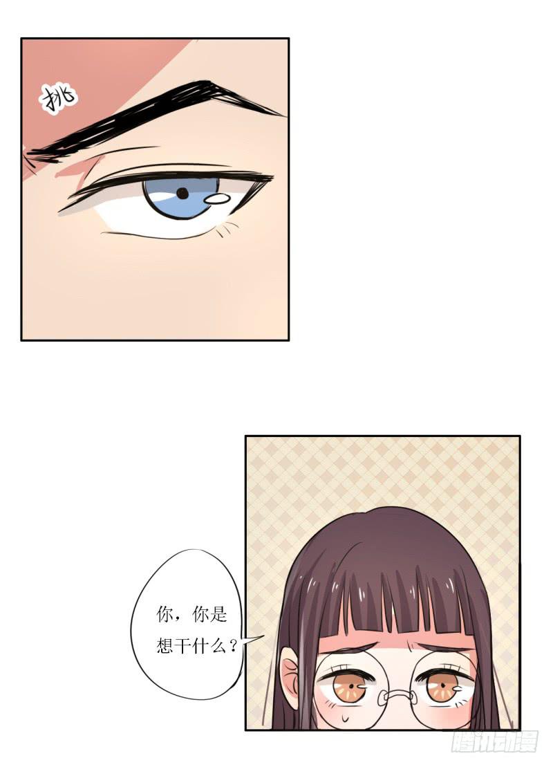 尴尬的洞房夜！(1/2)-第13话