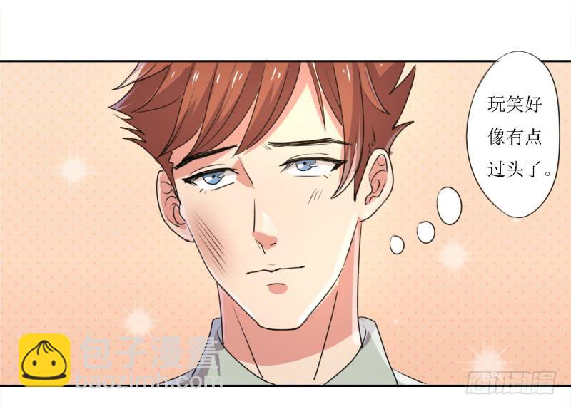 尴尬的洞房夜！(1/2)-第13话