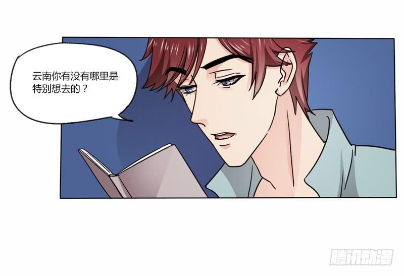 彩云之南-第15话