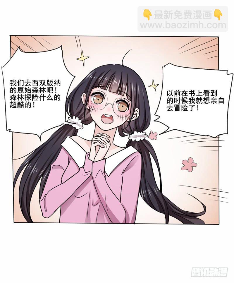 彩云之南-第15话