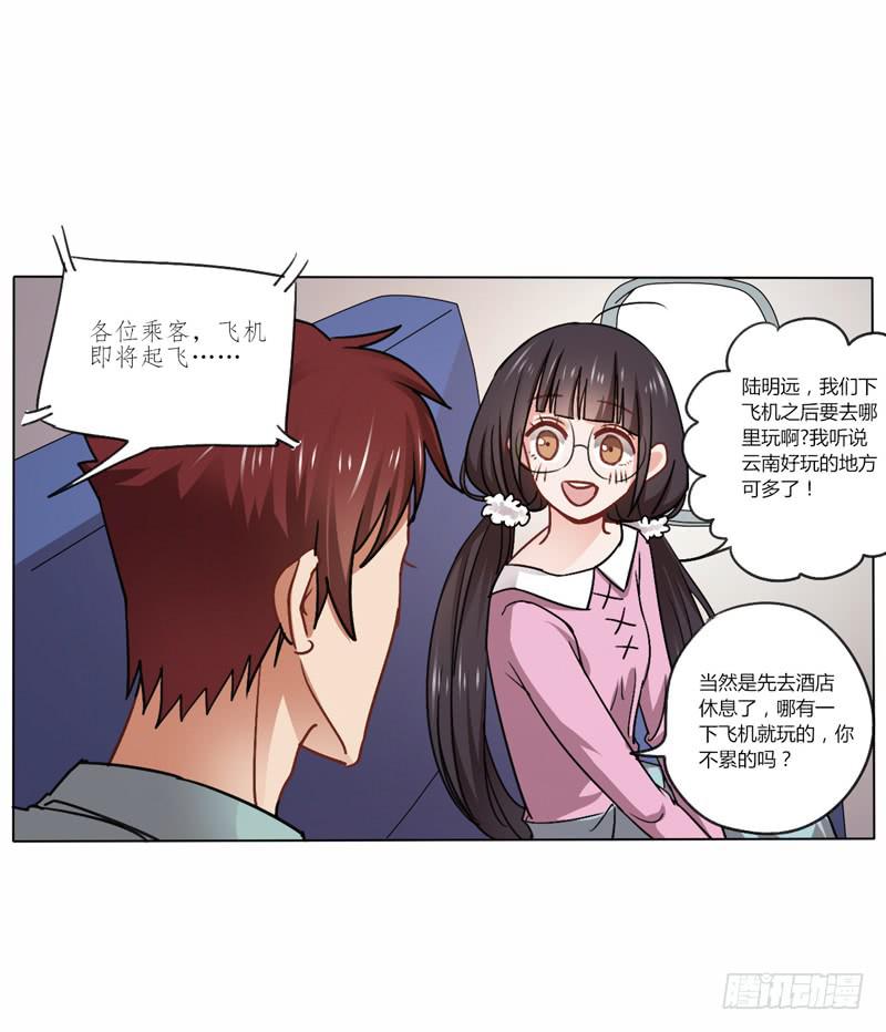 彩云之南-第15话