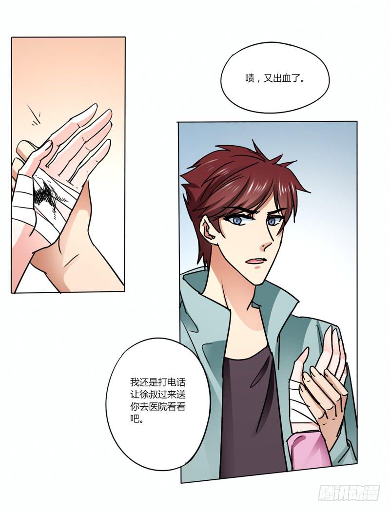 晚餐也波折-第17话