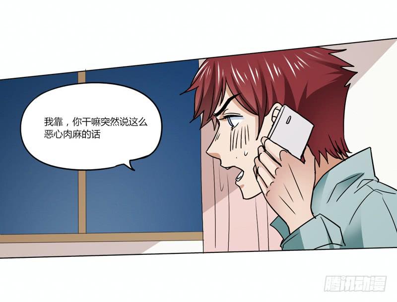 晚餐也波折-第17话