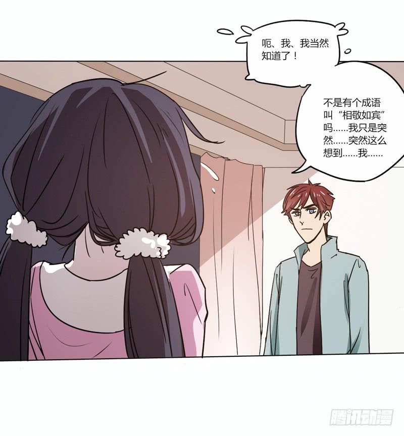 晚餐也波折-第17话