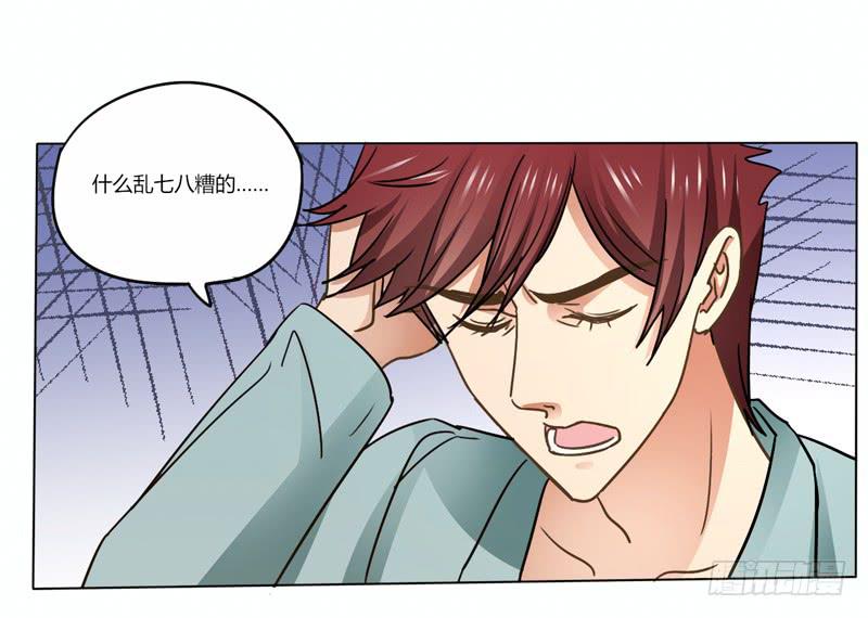 晚餐也波折-第17话