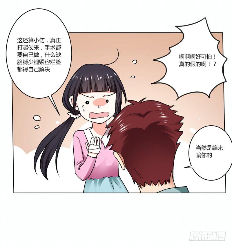 晚餐也波折-第17话