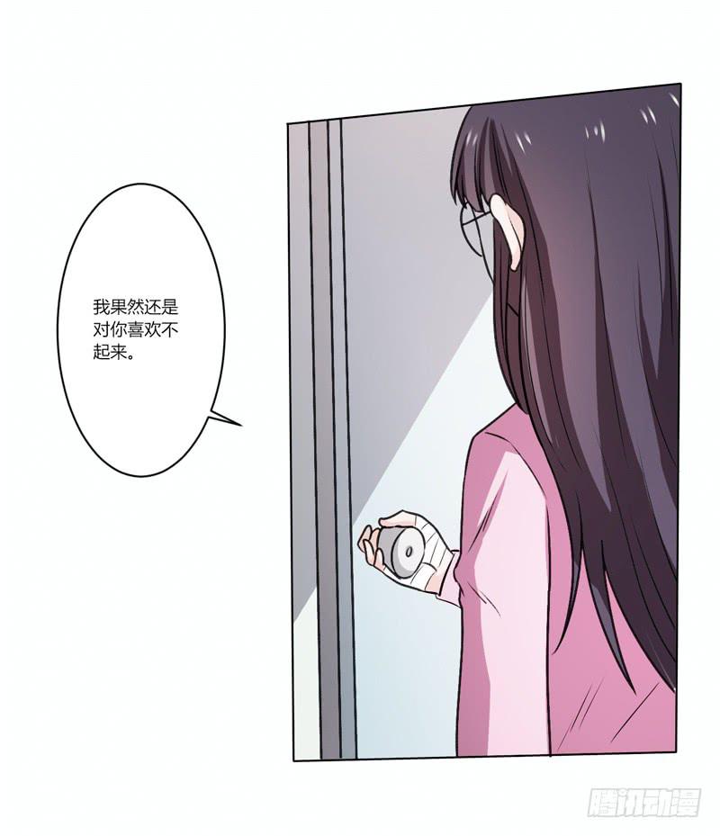 病房斗法-第19话