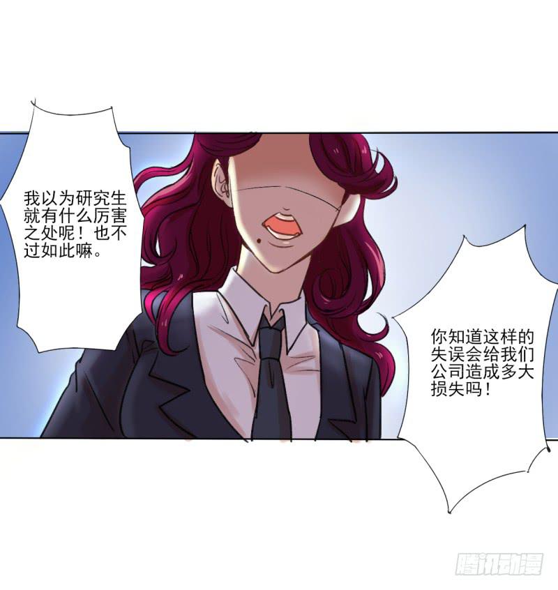 那个男人不见了？！-第3话