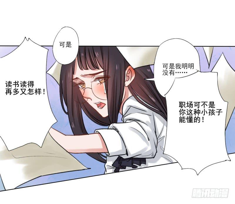 那个男人不见了？！-第3话