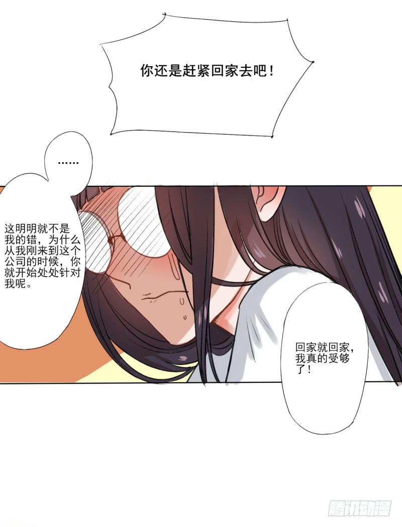 那个男人不见了？！-第3话