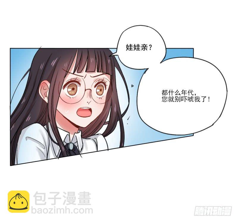 那个男人不见了？！-第3话