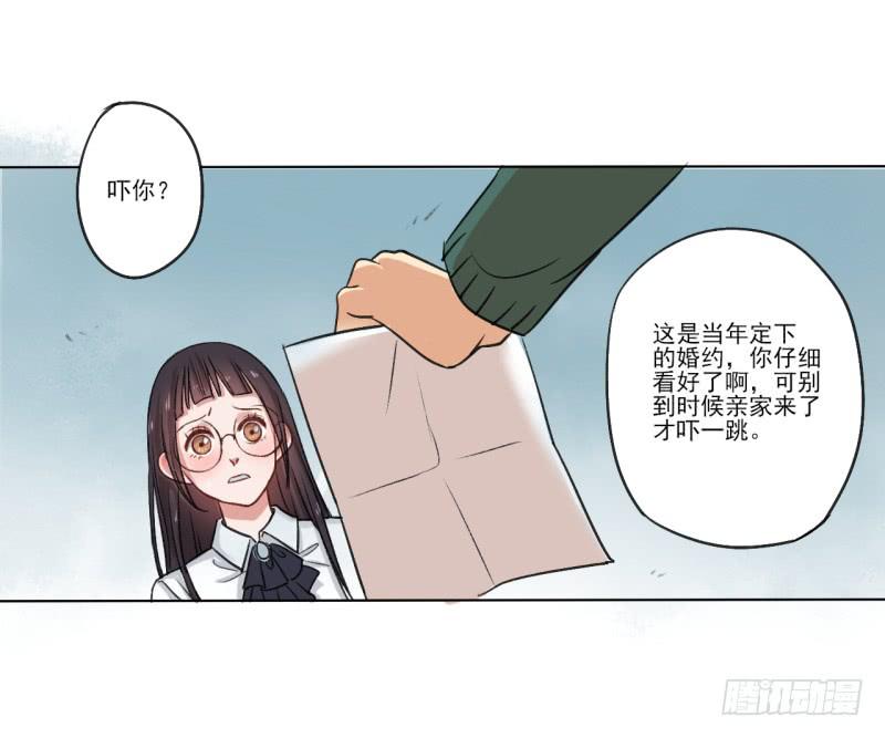 那个男人不见了？！-第3话