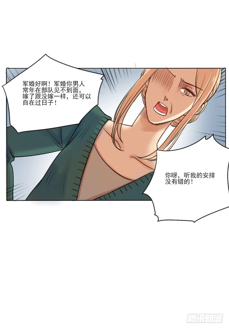 那个男人不见了？！-第3话