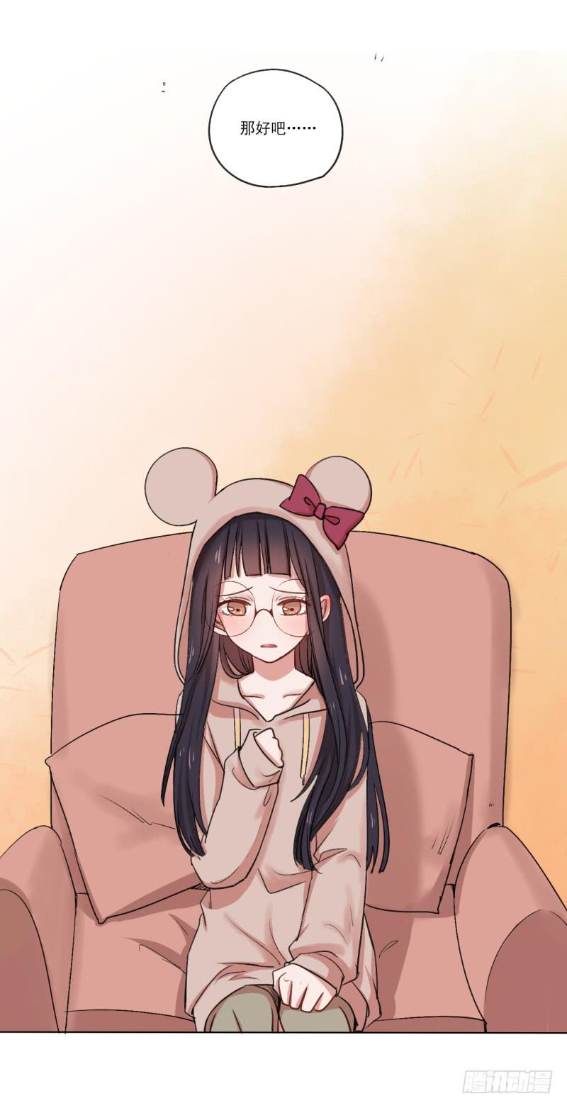 那个男人不见了？！-第3话