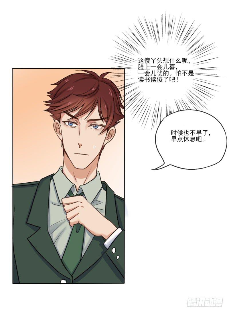 那个男人不见了？！-第3话