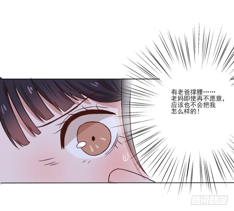 那个男人不见了？！-第3话