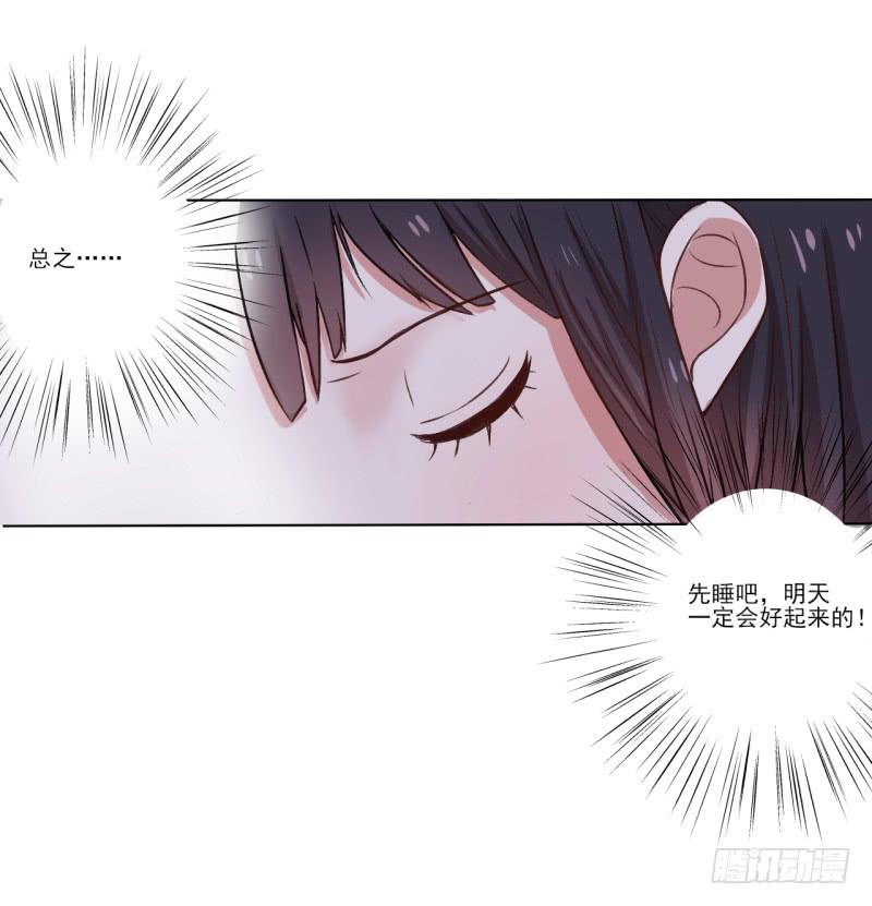 那个男人不见了？！-第3话