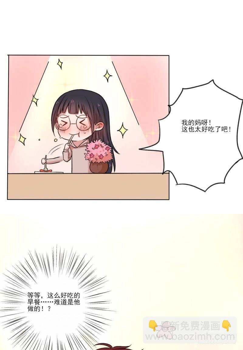 那个男人不见了？！-第3话