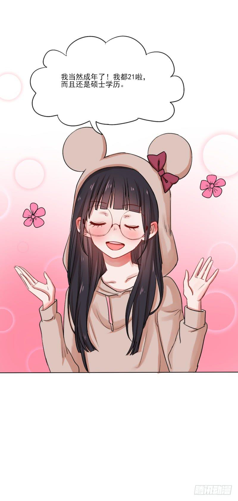 那个男人不见了？！-第3话