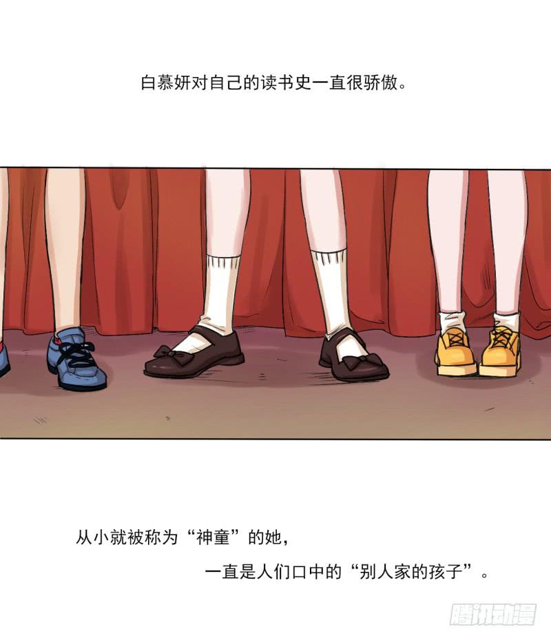 那个男人不见了？！-第3话