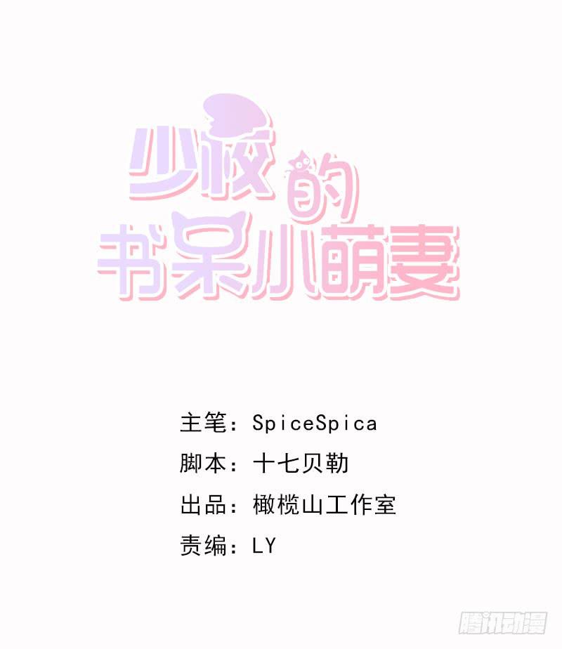 推迟的旅行-第21话