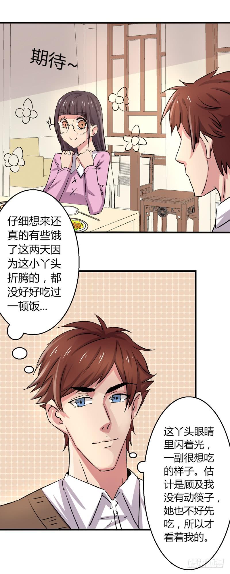 推迟的旅行-第21话