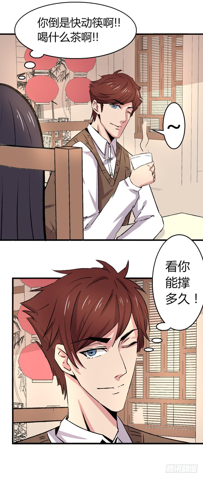 推迟的旅行-第21话