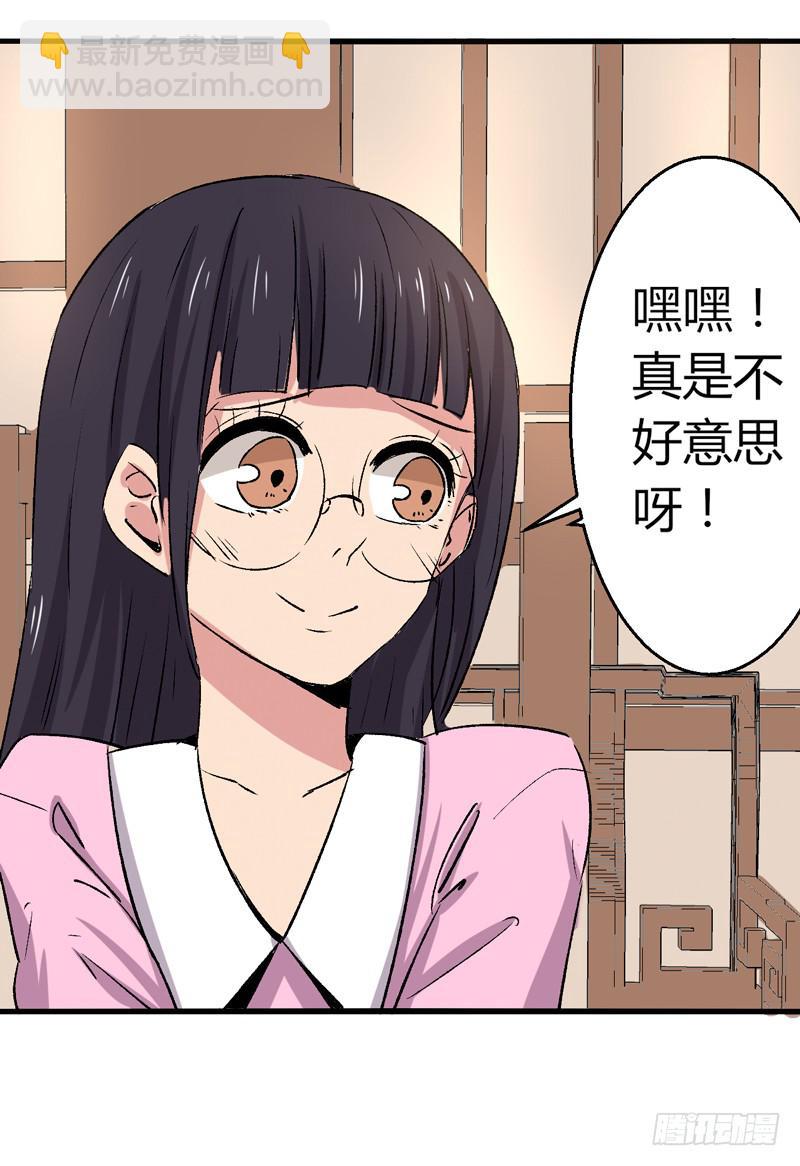 推迟的旅行-第21话