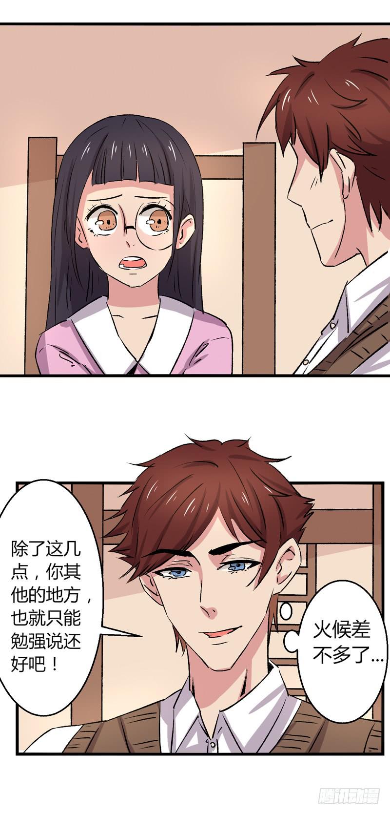 推迟的旅行-第21话