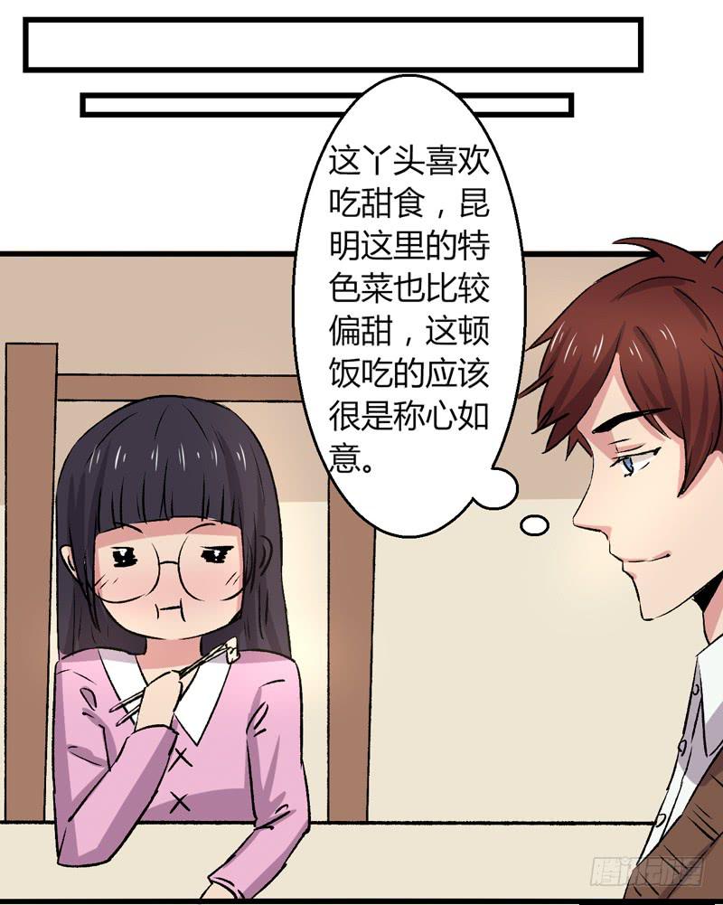 推迟的旅行-第21话