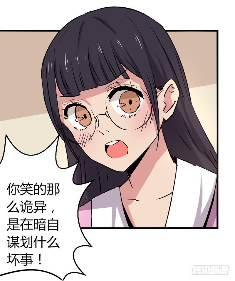 推迟的旅行-第21话