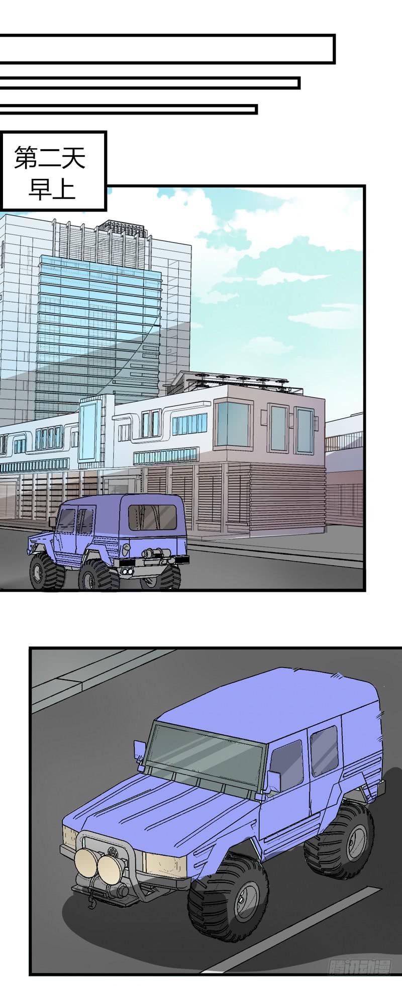 推迟的旅行-第21话