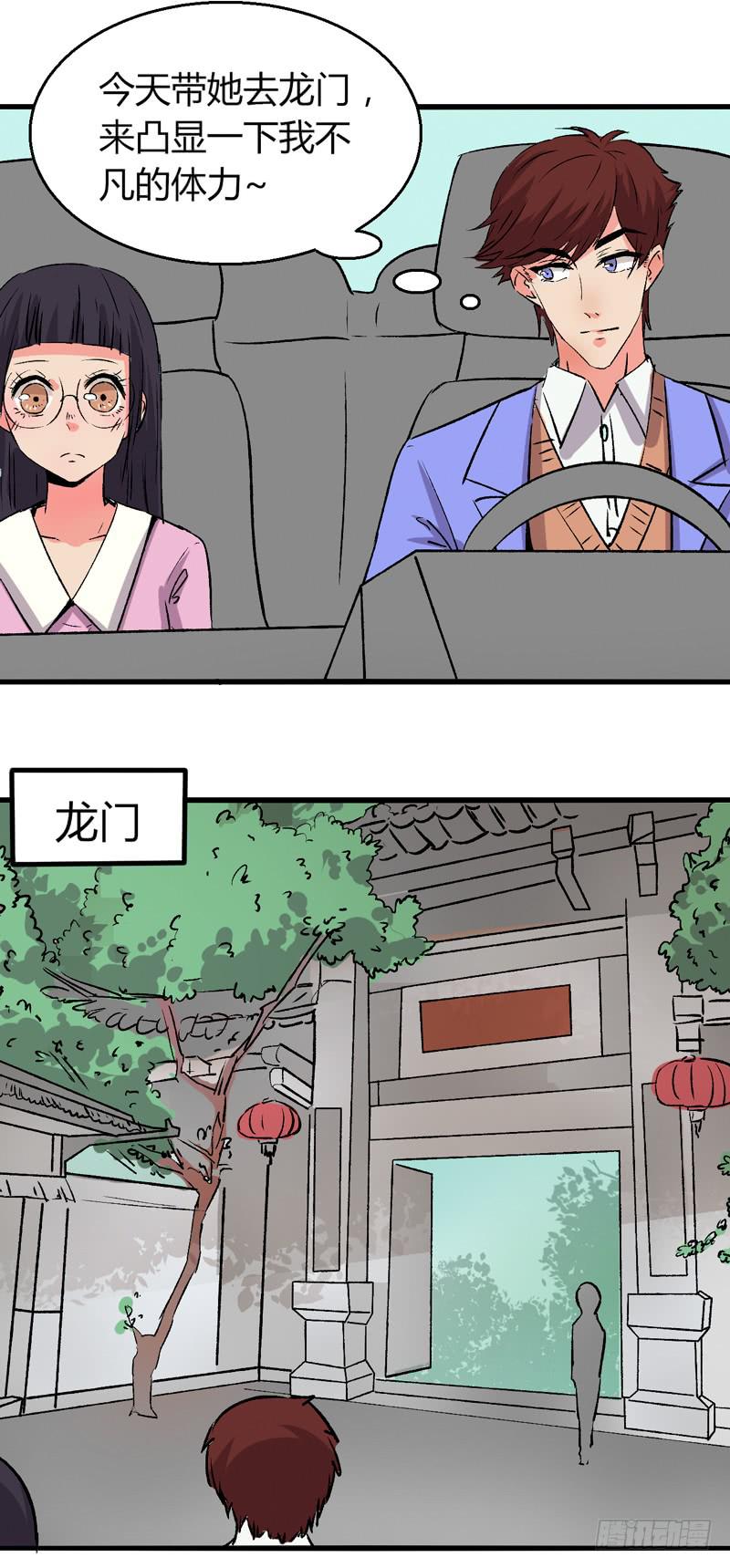 推迟的旅行-第21话