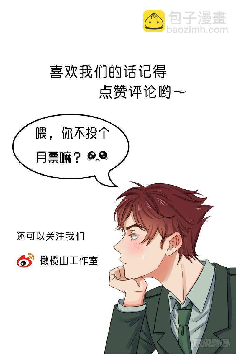 推迟的旅行-第21话