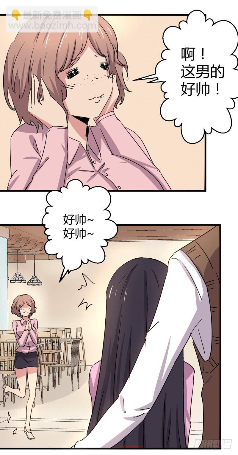 推迟的旅行-第21话