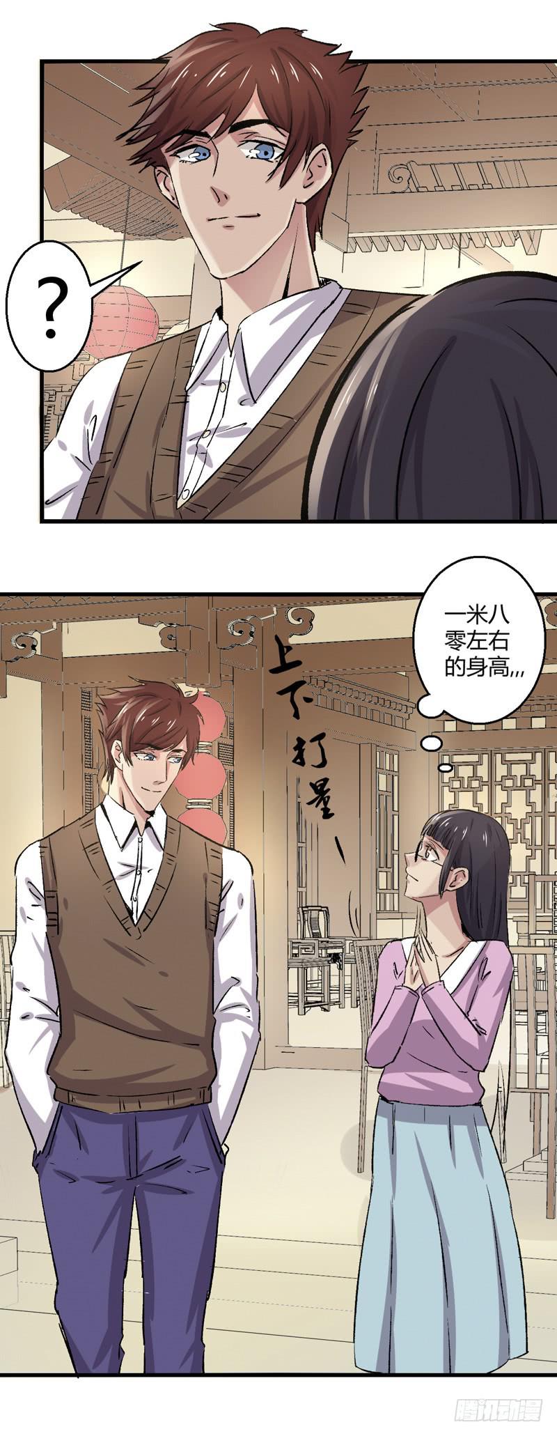 推迟的旅行-第21话