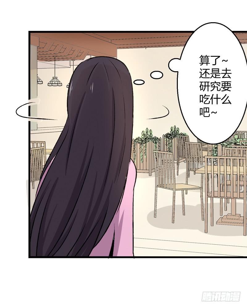 推迟的旅行-第21话