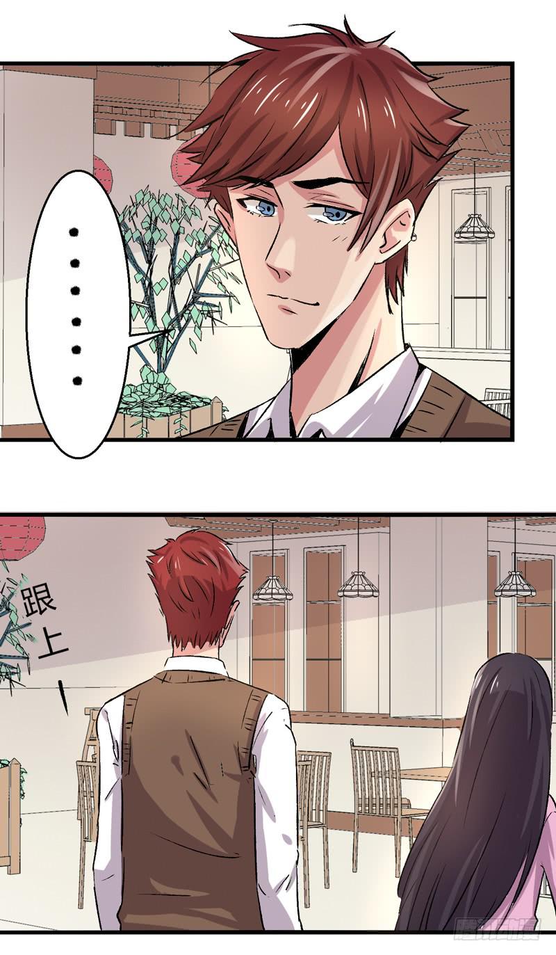 推迟的旅行-第21话