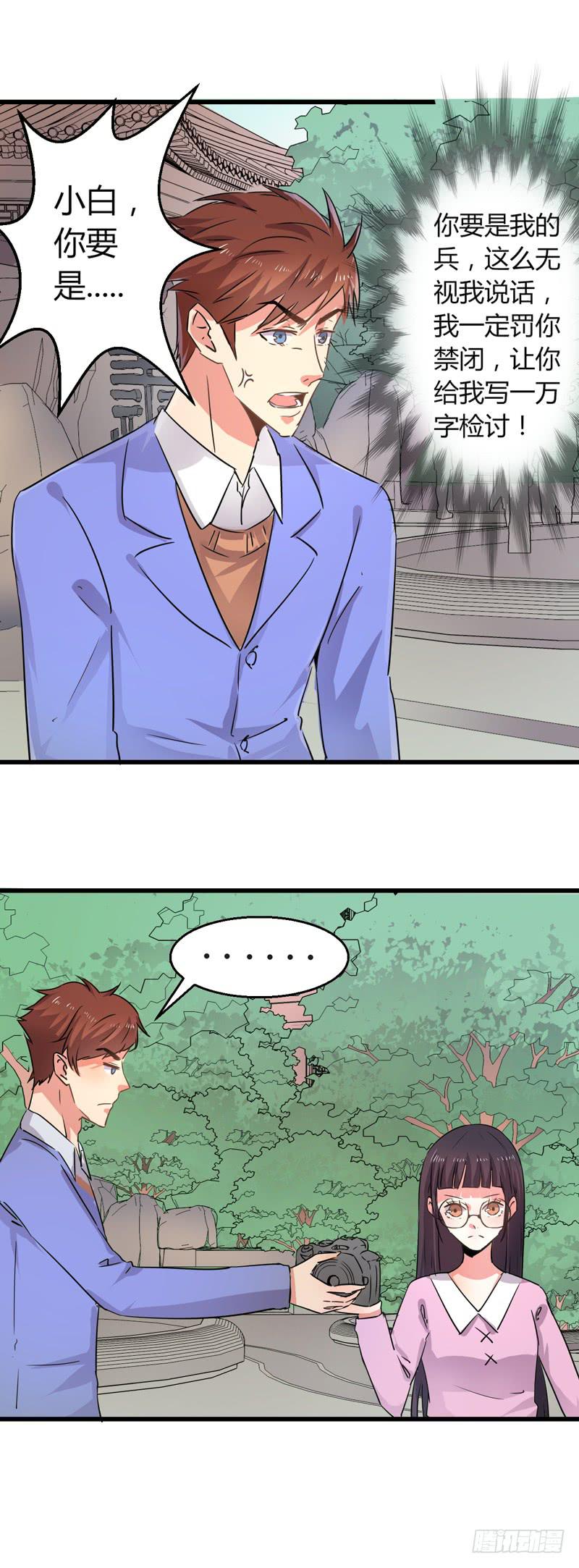 充门面？-第23话