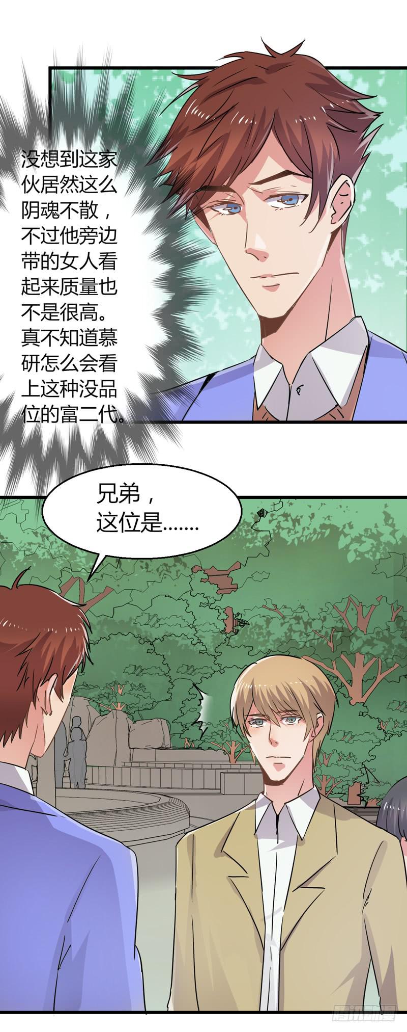 充门面？-第23话