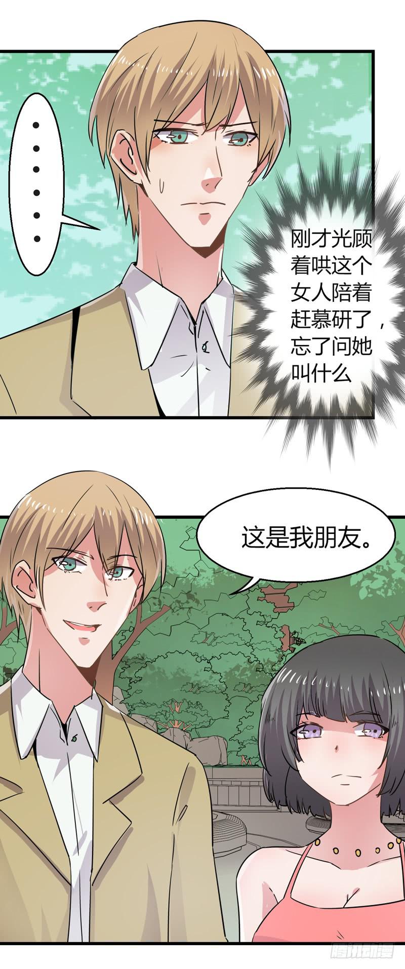 充门面？-第23话