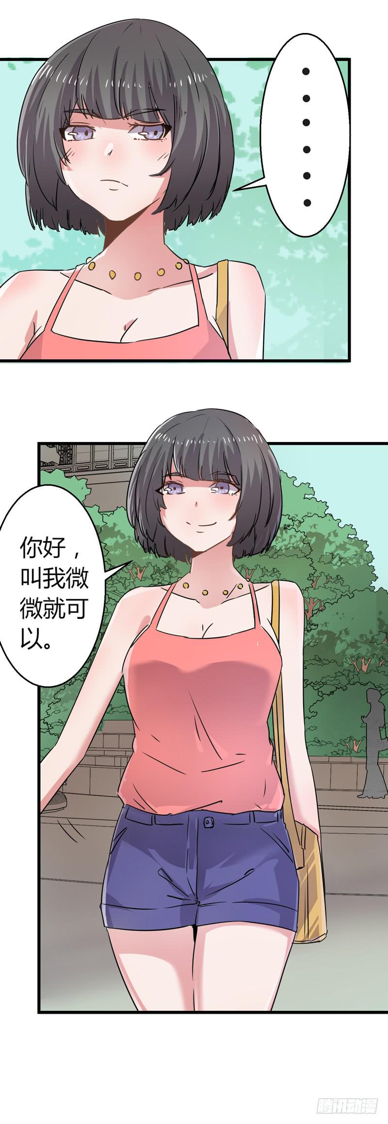 充门面？-第23话