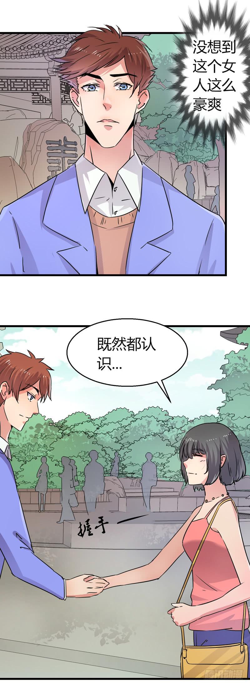 充门面？-第23话