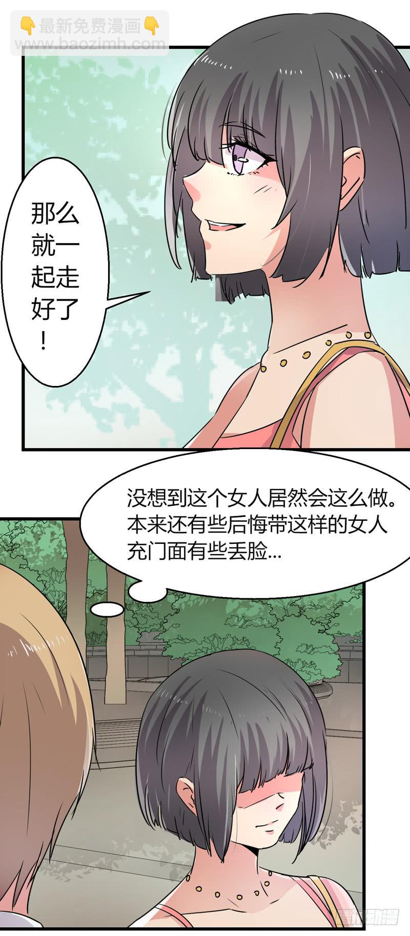 充门面？-第23话