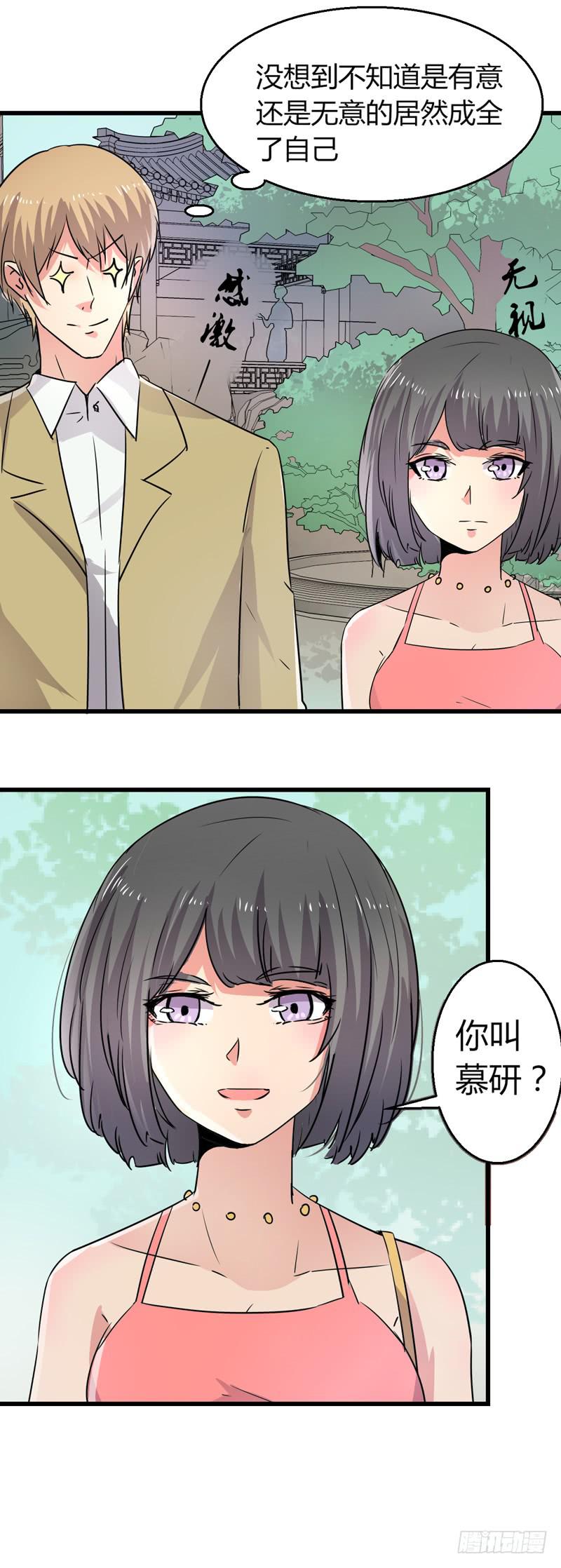 充门面？-第23话