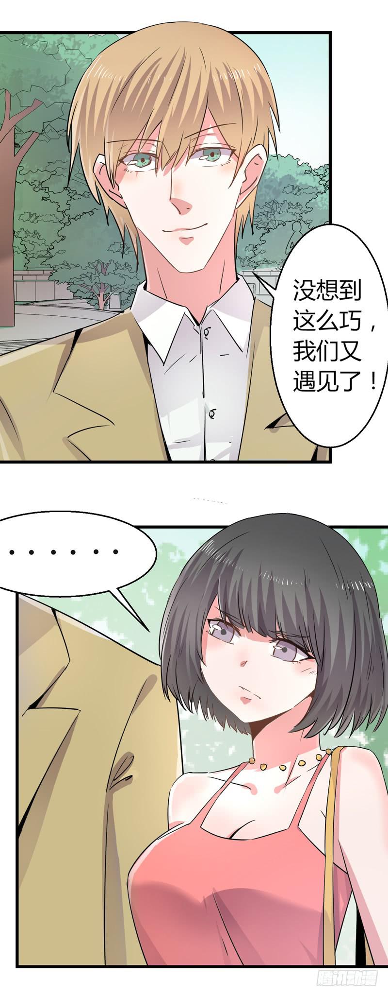 充门面？-第23话