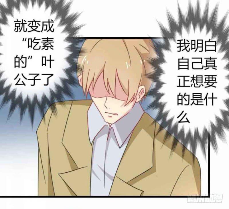 前男友和现老公-第25话