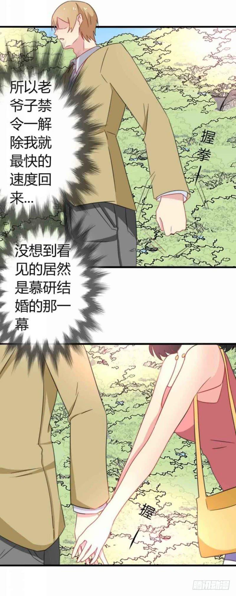 前男友和现老公-第25话