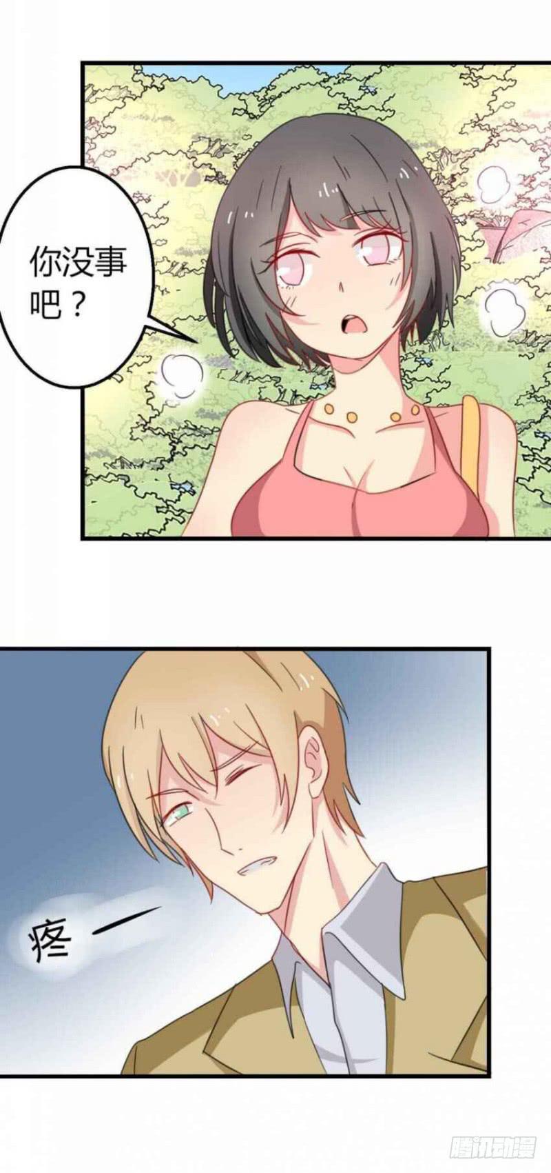 前男友和现老公-第25话